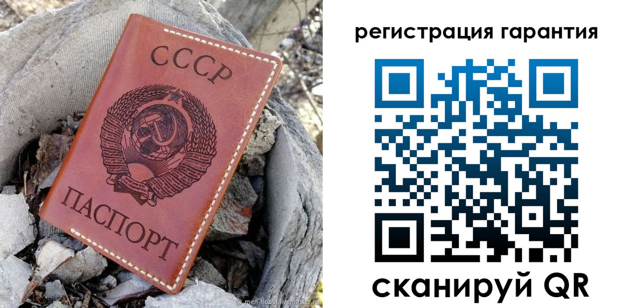 прописка в Армянске