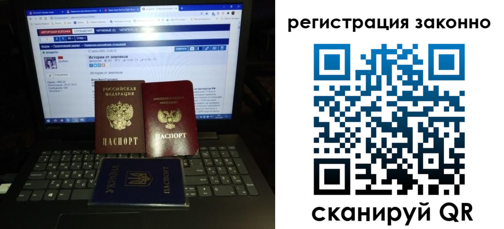 прописка регистрация в Армянске
