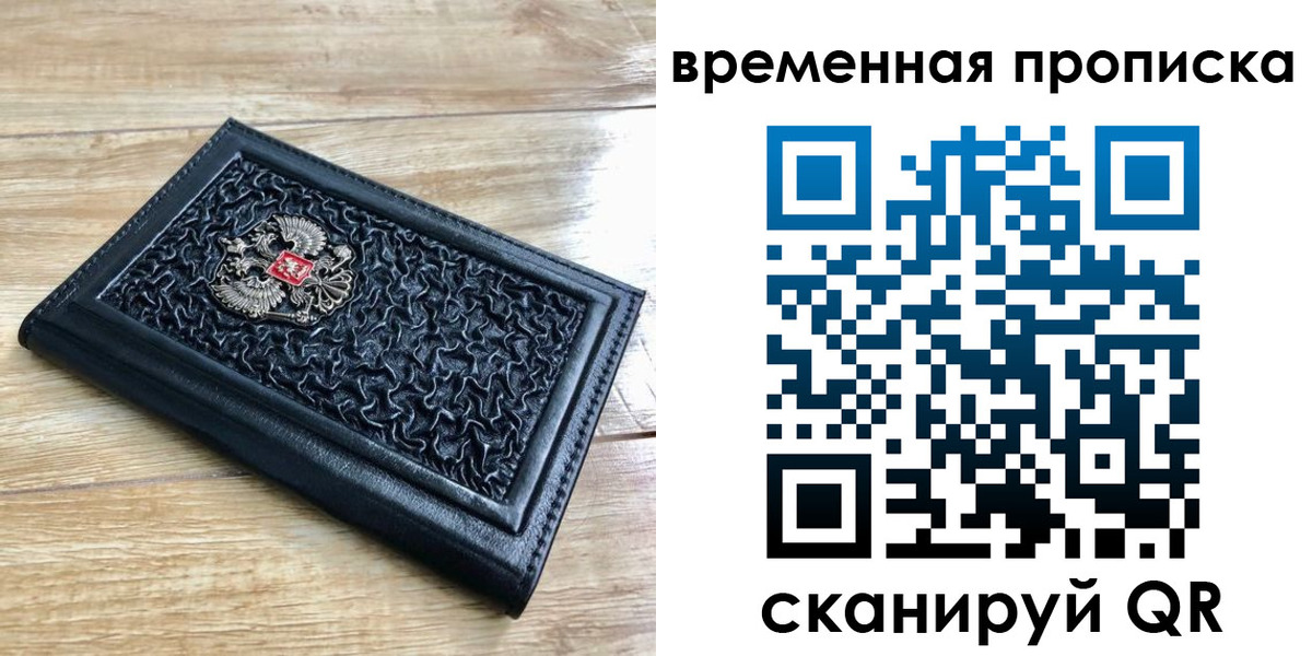 прописка для школы в Армянске