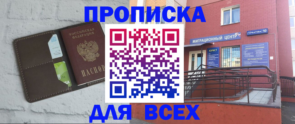регистрация для школы в Армянске